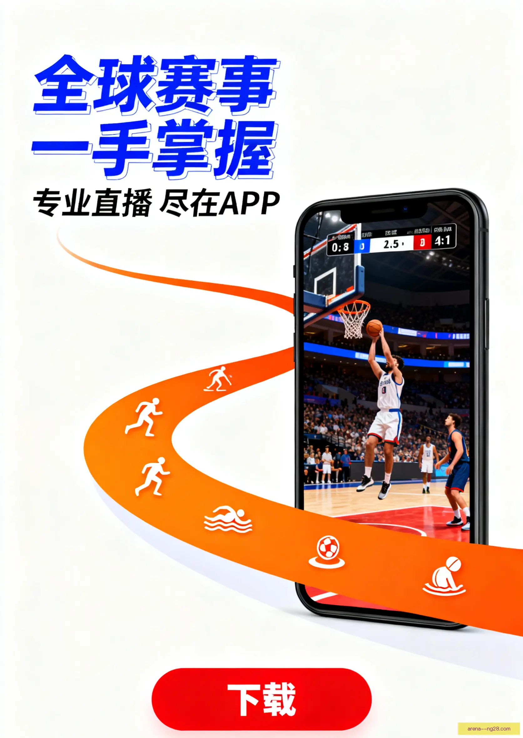 iOSAndroid下载